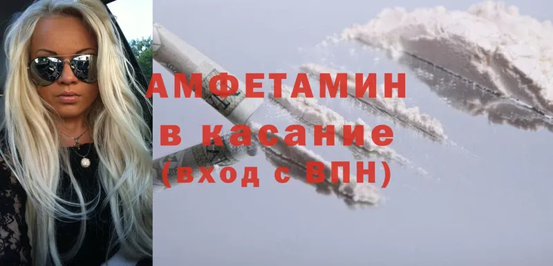 MEGA ССЫЛКА  Вышний Волочёк  Amphetamine VHQ 